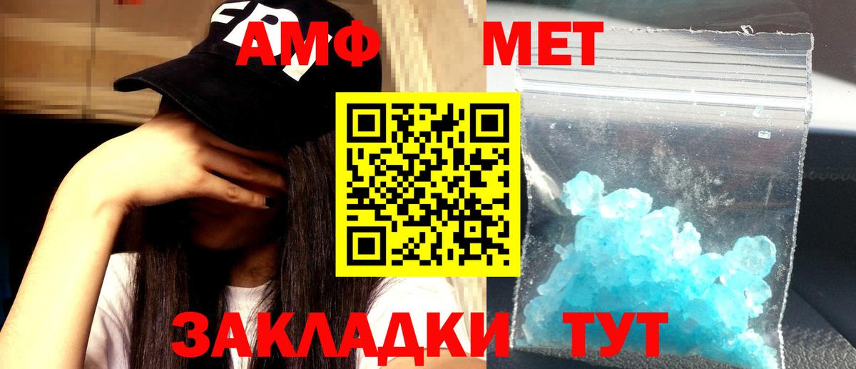 АМФЕТАМИН 97% Острогожск