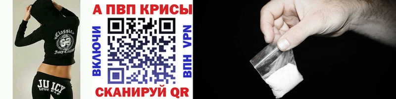 A-PVP Соль  где купить наркоту  Острогожск 