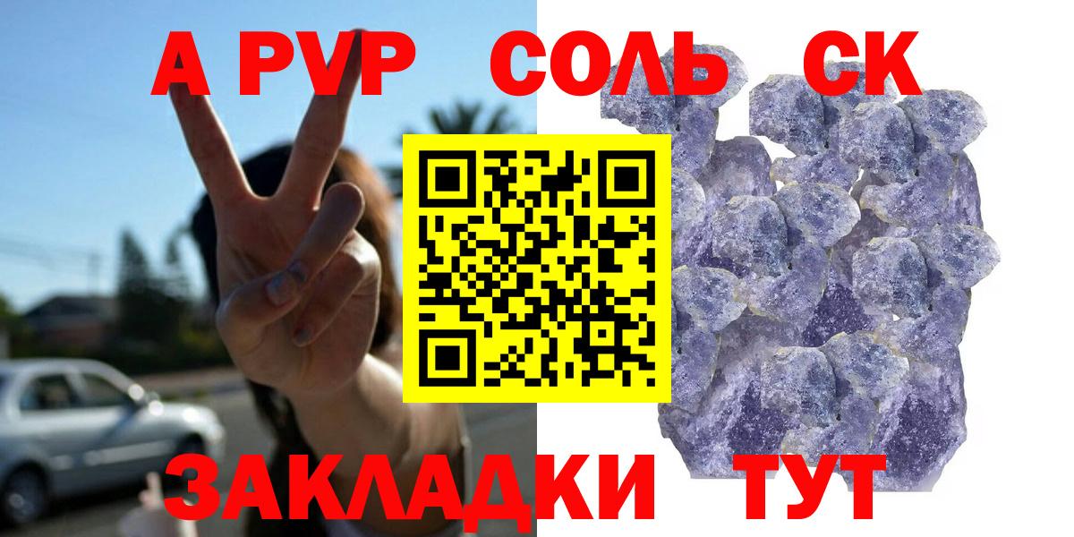 APVP VHQ Острогожск