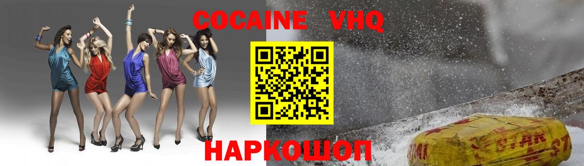 Острогожск  КОКАИН 97%  COCAIN 97%  Вход с VPN 