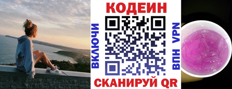 даркнет сайт  гидра как зайти  Кодеин Purple Drank  Острогожск 