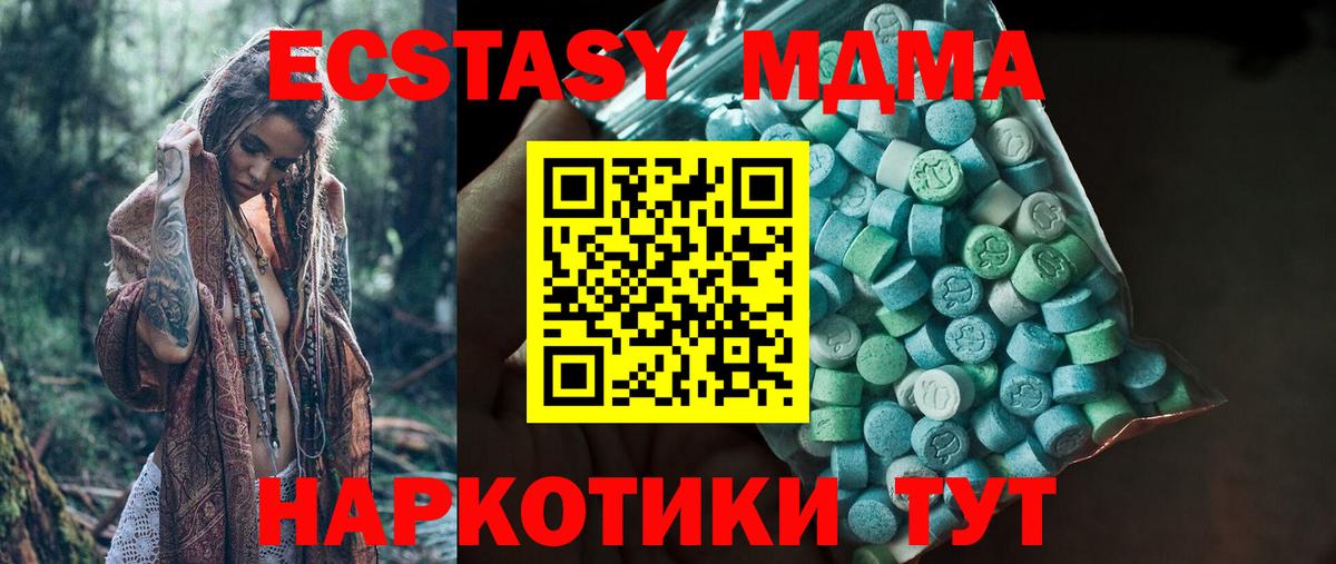 Ecstasy XTC Острогожск