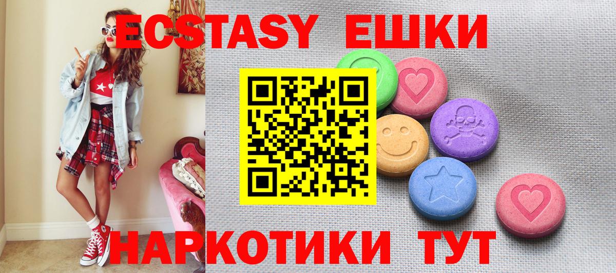 Острогожск  Ecstasy louis Vuitton  Экстази  Вход с VPN  Ecstasy TESLA 