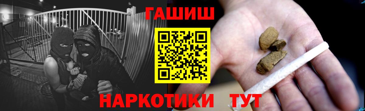 ГАШИШ Premium  Вход с VPN  Острогожск 