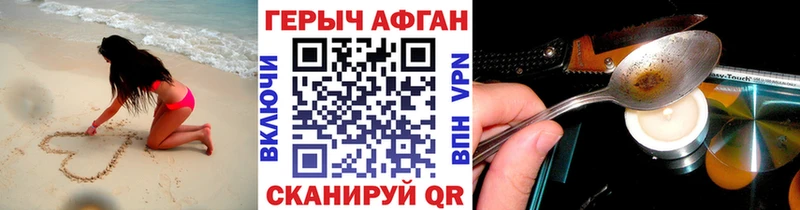 ГЕРОИН хмурый  Острогожск 