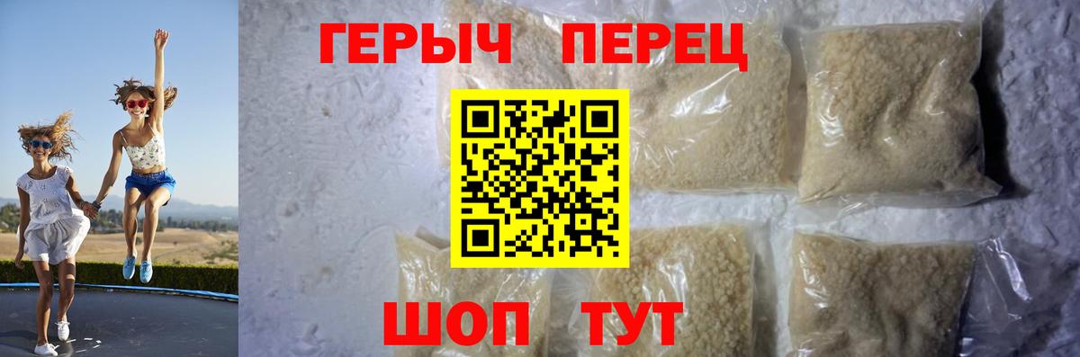 ГЕРОИН гречка  Героин  Острогожск  Вход с VPN 