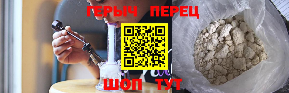 Героин гречка Острогожск