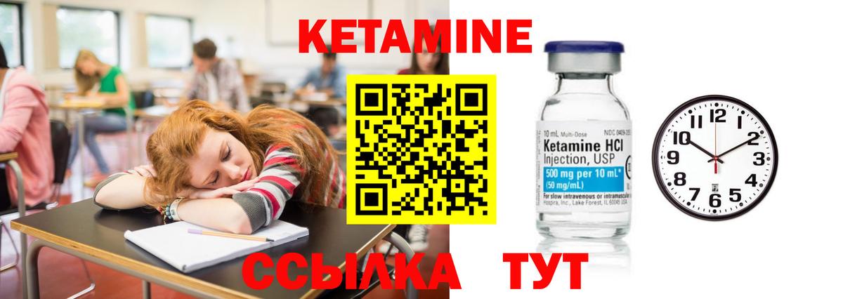 Острогожск  КЕТАМИН VHQ  Вход с VPN 
