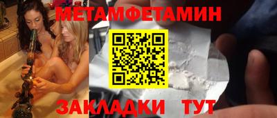 первитин Тверь
