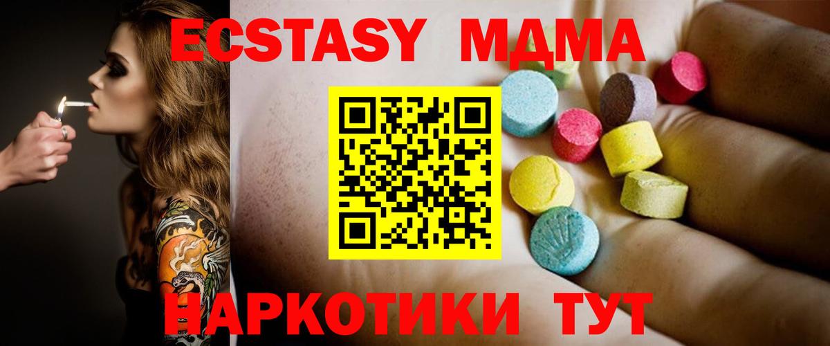 МДМА  МДМА молли  Вход с VPN  Острогожск  MDMA crystal 