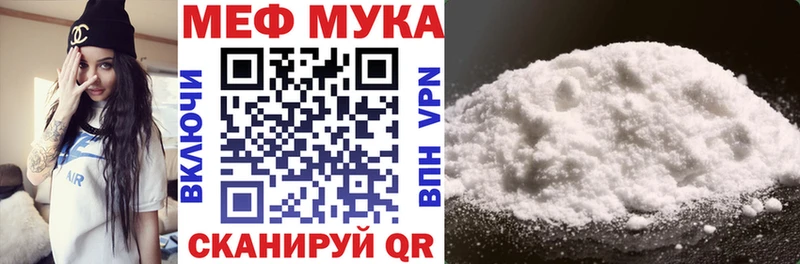 МЕФ кристаллы  наркошоп  Острогожск 