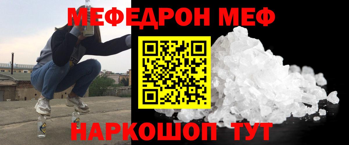 МЕФ Острогожск
