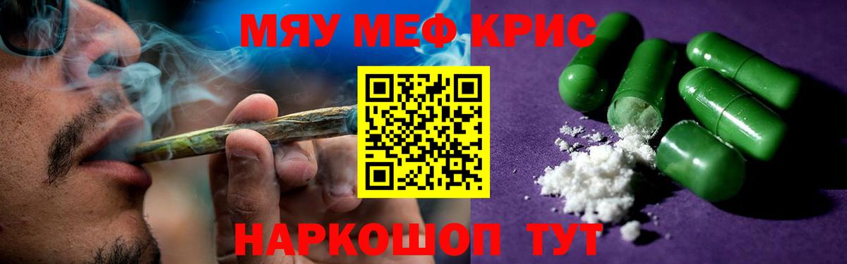 Мефедрон  Вход с VPN  МЕФ мука  Острогожск  МЕФ мука 