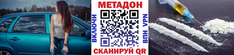 Метадон мёд  Острогожск 