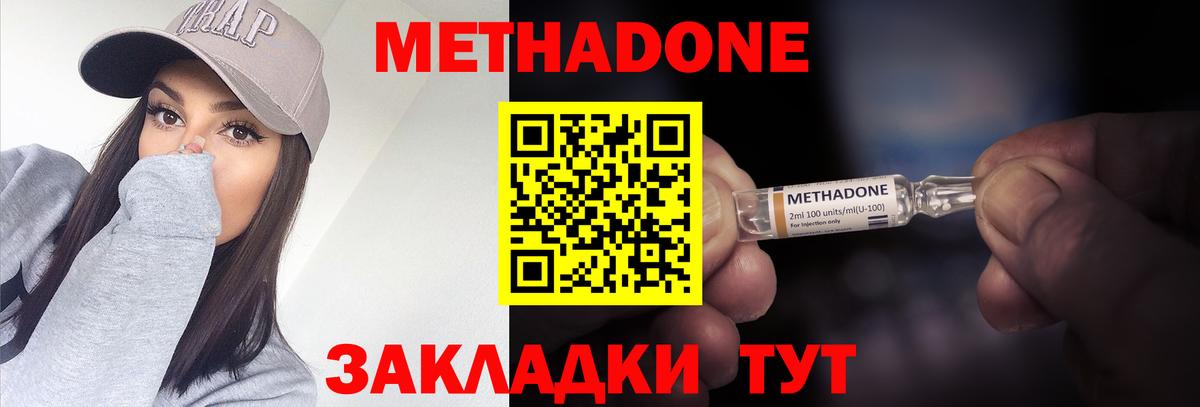 ссылка на мегу tor  МЕТАДОН methadone  Вход с VPN  Острогожск  МЕТАДОН мёд 