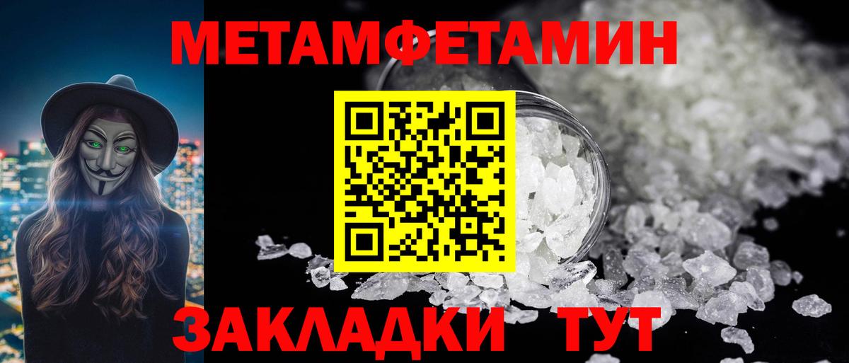Острогожск  Первитин кристалл  Вход с VPN 