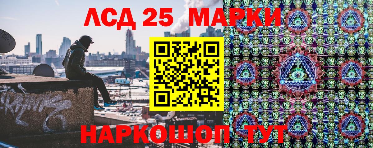 Острогожск  Марки 25I-NBOMe 1,5мг  Марки 25I-NBOMe 1,5мг  Вход с VPN 