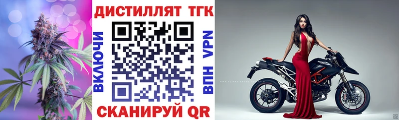 ТГК вейп  Острогожск 