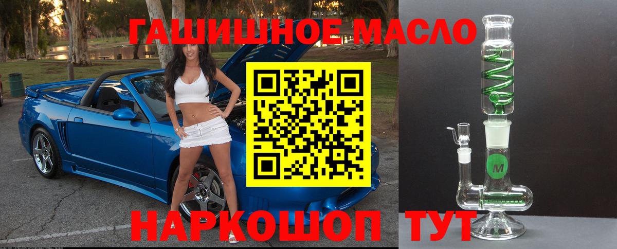 Острогожск  ТГК Wax  Вход с VPN  Дистиллят ТГК гашишное масло 