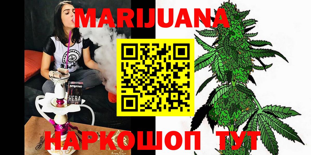 Бошки марихуана LSD WEED Острогожск