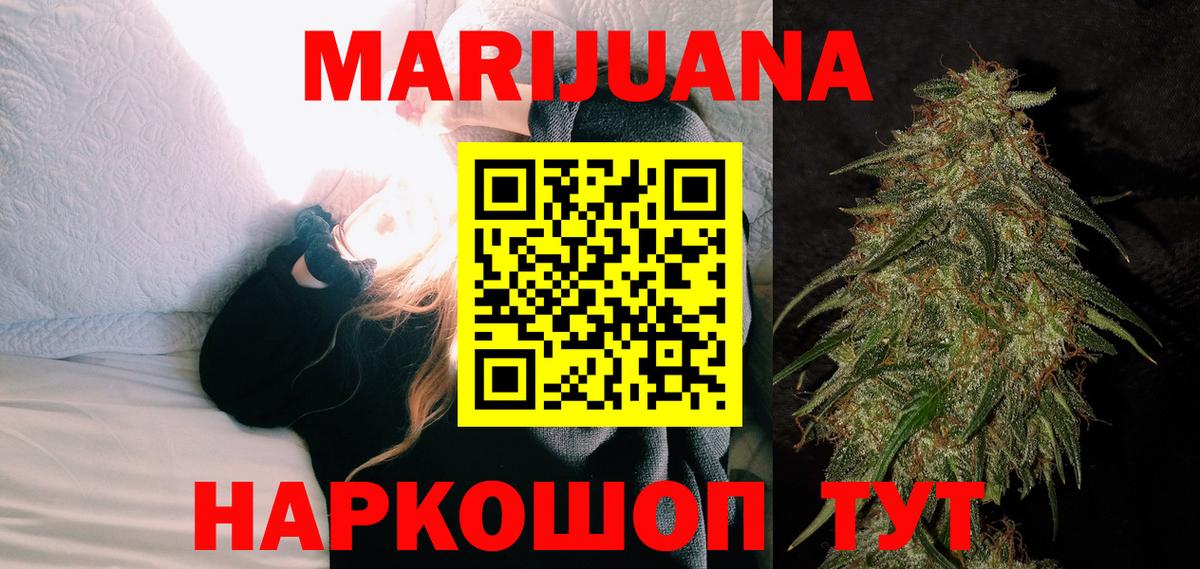 Каннабис планчик  Бошки Шишки индика  МАРИХУАНА AK-47  Острогожск  Вход с VPN  МАРИХУАНА гибрид 